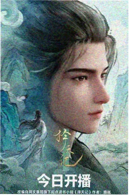 动漫《线稿纪元》封面